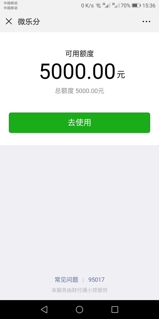 微乐分绑定信用卡就可以用这额度了嚒

6 / 作者:我勒个 / 