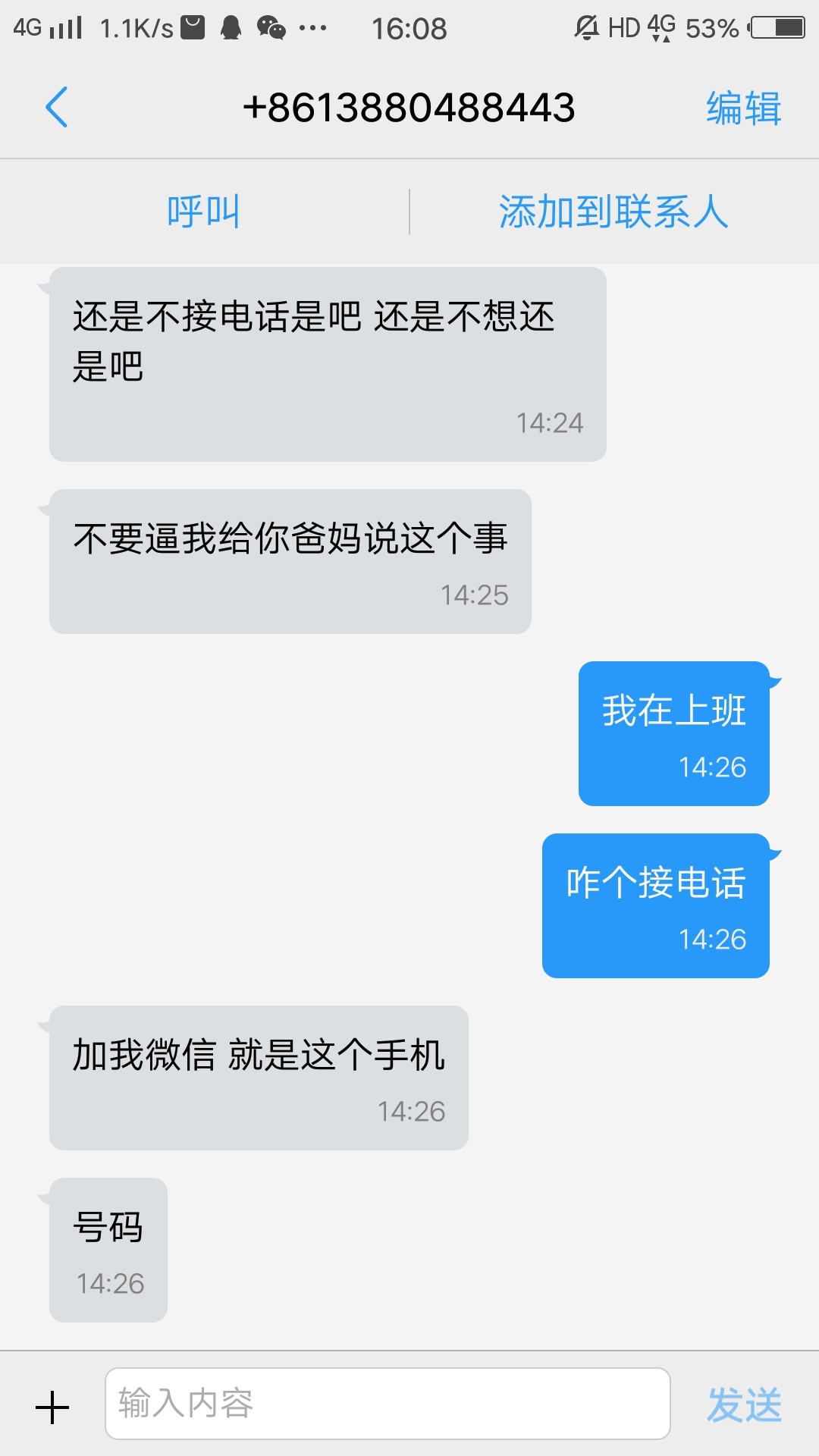 老张有钱逾期一天爆通讯录了好像我爸给我打电话了我在上班没接到，应该是他打14 / 作者:想要上岸水太凉 / 
