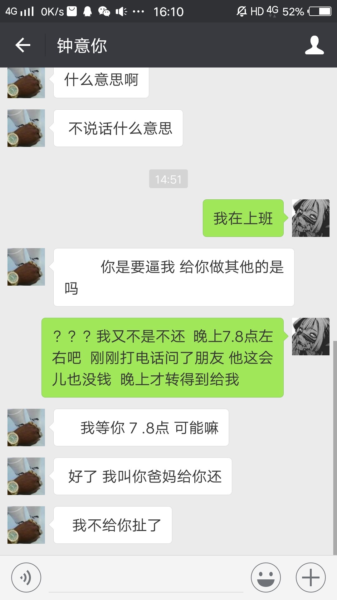 老张有钱逾期一天爆通讯录了好像我爸给我打电话了我在上班没接到，应该是他打56 / 作者:想要上岸水太凉 / 