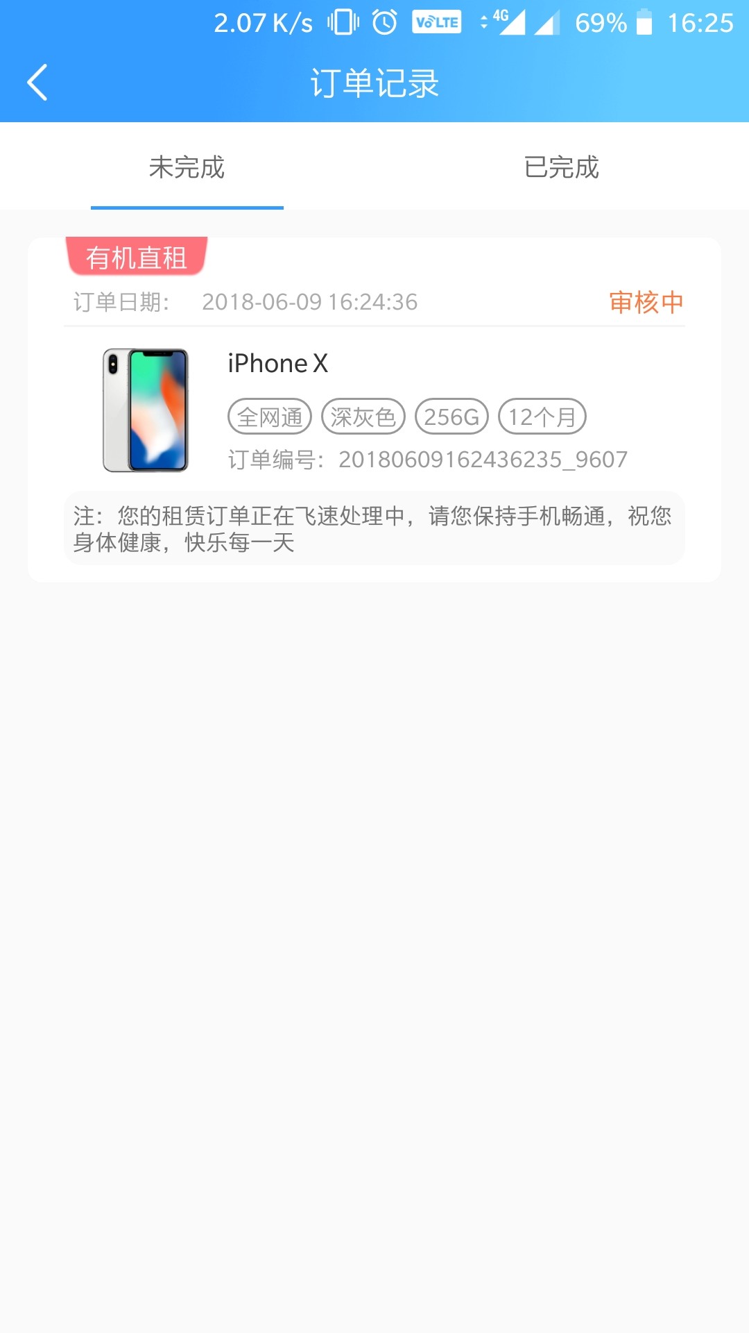 有机转转啥情况，有机转转变成租手机的了，不能回收了

23 / 作者:你们都是哥！ / 