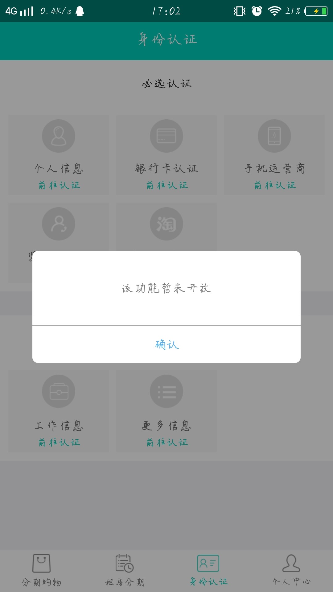 小额钱袋秒过秒打款厉害了
65 / 作者:热心市民李先生 / 