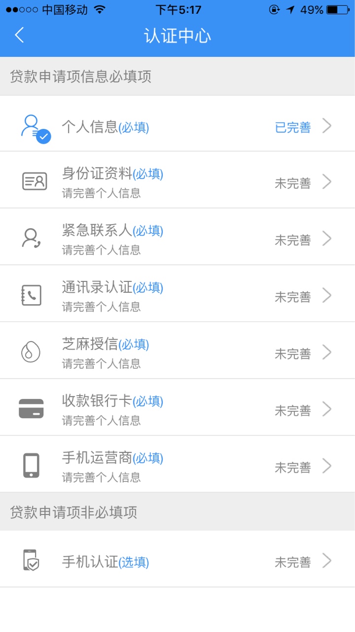 老哥们，凡易贷复活了，我什么都没认证，直接提现，一分钟杭州电话打过来说已经放款了51 / 作者:liuyi88 / 