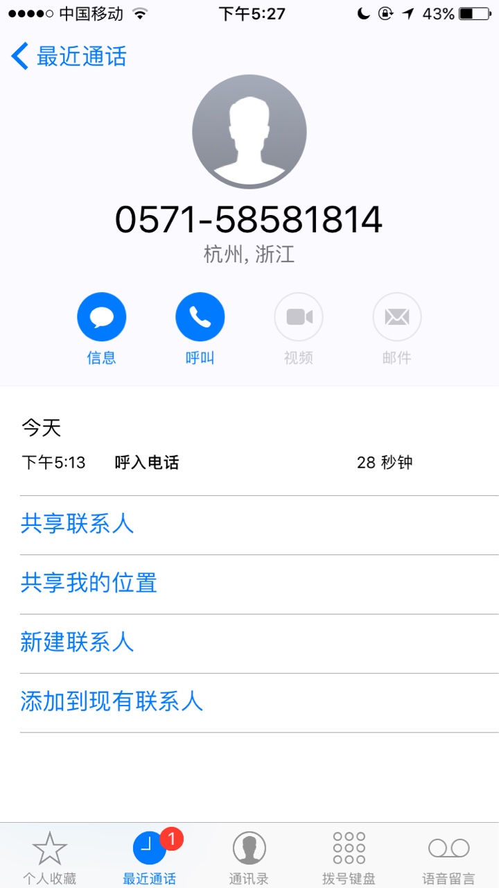老哥们，凡易贷复活了，我什么都没认证，直接提现，一分钟杭州电话打过来说已经放款了89 / 作者:liuyi88 / 