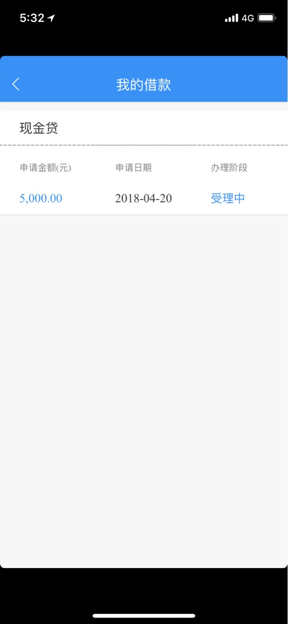 老哥们，凡易贷复活了，我什么都没认证，直接提现，一分钟杭州电话打过来说已经放款了17 / 作者:我强我撸够 / 