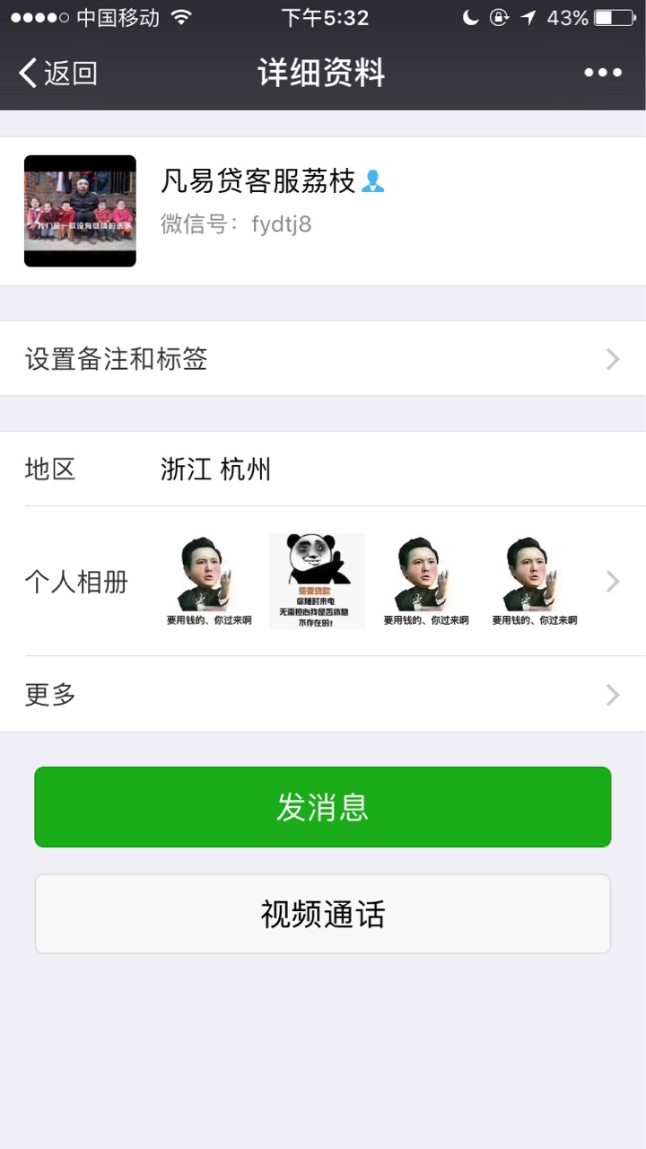 老哥们，凡易贷复活了，我什么都没认证，直接提现，一分钟杭州电话打过来说已经放款了8 / 作者:liuyi88 / 
