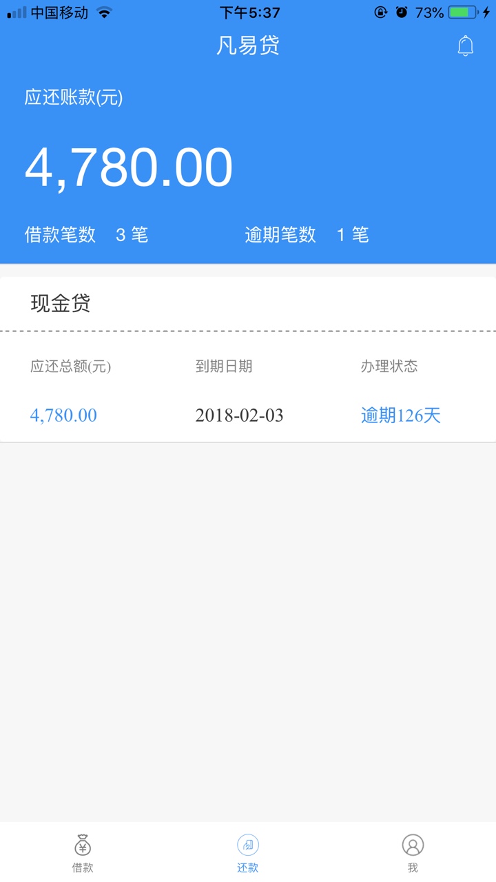 老哥们，凡易贷复活了，我什么都没认证，直接提现，一分钟杭州电话打过来说已经放款了45 / 作者:下水到腰了 / 