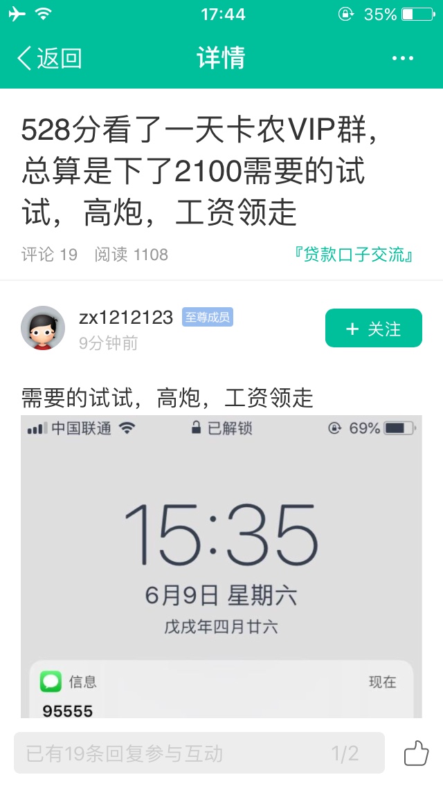 卡农官方也开始找人当托？了？想让人给你们开会员给你们生活费直说，还找个至8 / 作者:非凡金融号 / 