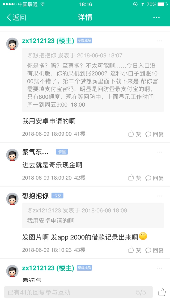 卡农官方也开始找人当托？了？想让人给你们开会员给你们生活费直说，还找个至17 / 作者:想抱抱你 / 