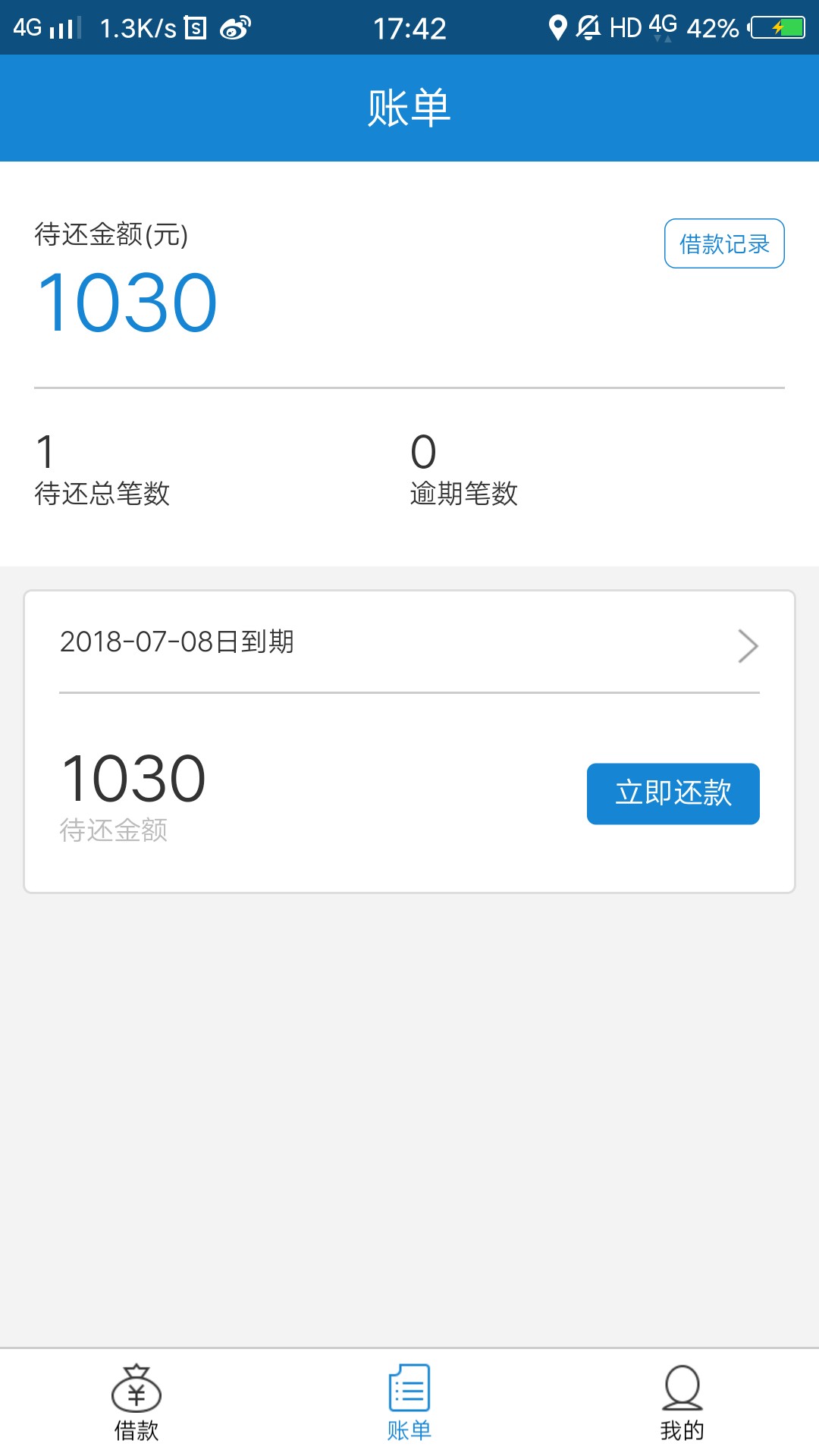 关于快客贷今天试了快客贷，以前用过，整顿时就套路了。刚才试试居然下款了，99 / 作者:xiao_1026 / 