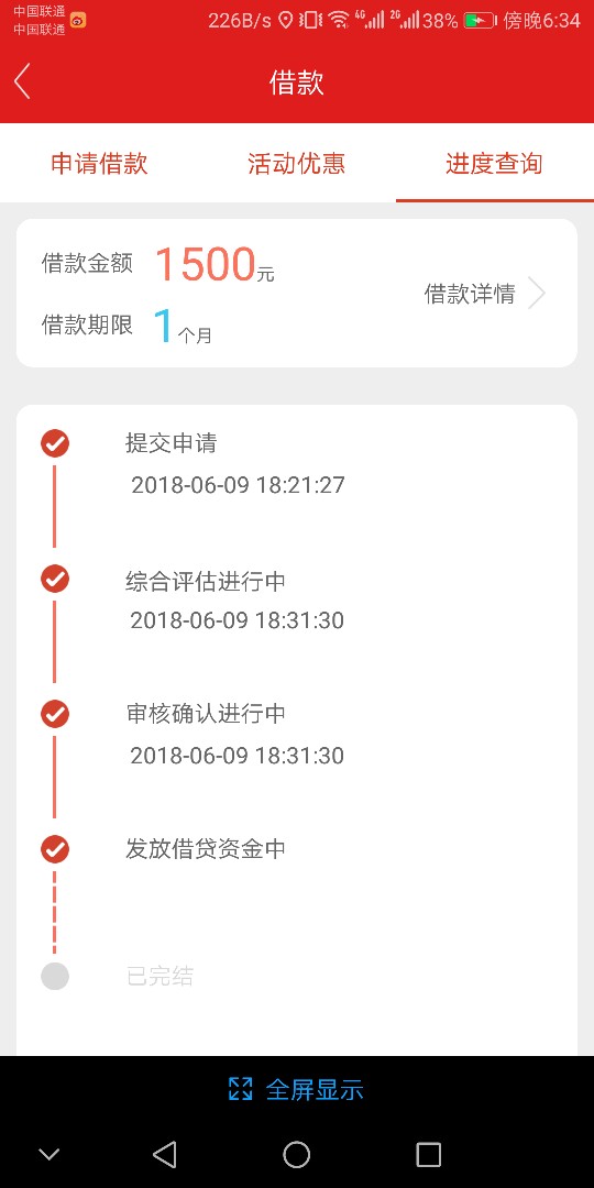 米米罐卡在评估的朋友来看下点进度拉倒下面取消后，重新申请，十分钟通过。放28 / 作者:lllgggg / 