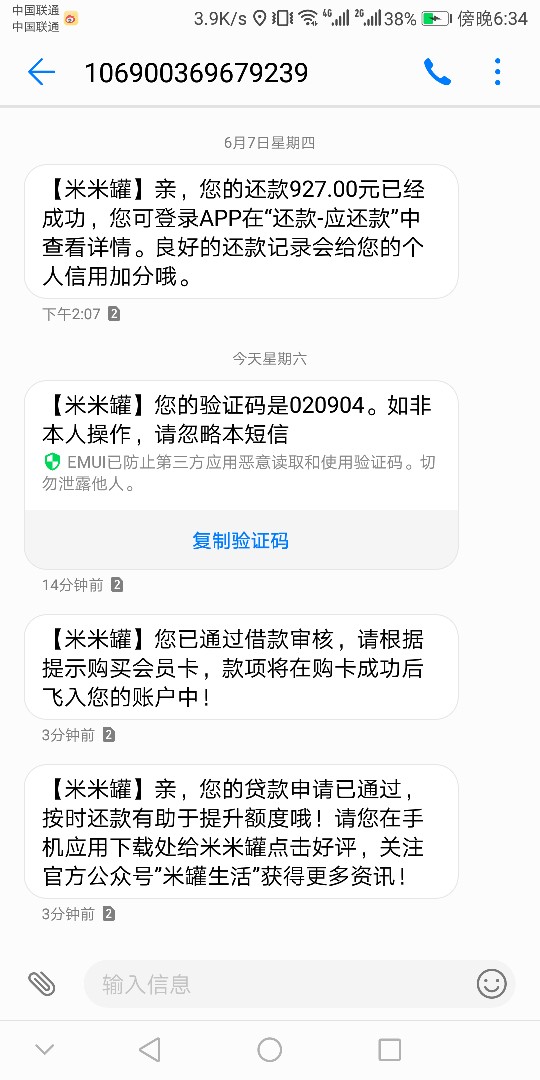 米米罐卡在评估的朋友来看下点进度拉倒下面取消后，重新申请，十分钟通过。放92 / 作者:lllgggg / 
