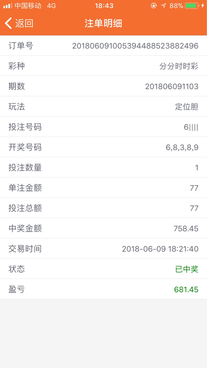 本来就戒赌了，没办法口子撸不下，信用卡要还500多，最后77块博了700多最后7766 / 作者:还我一千万 / 