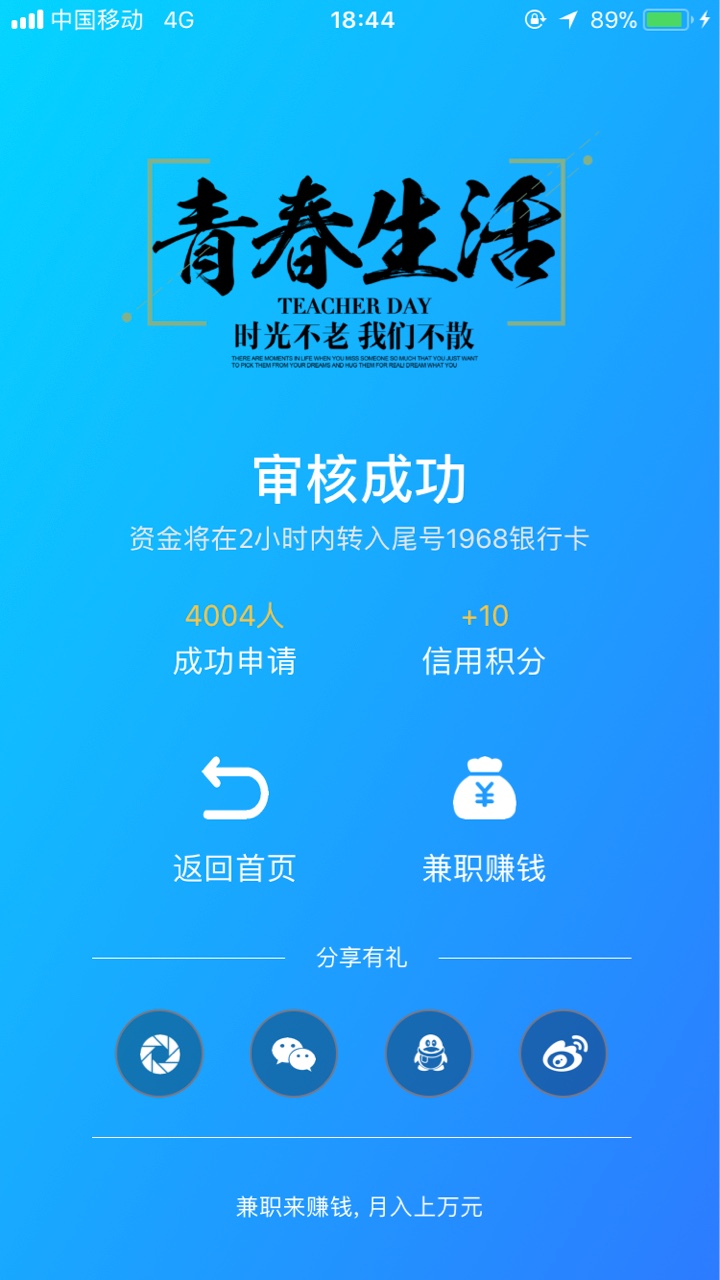 本来就戒赌了，没办法口子撸不下，信用卡要还500多，最后77块博了700多最后7749 / 作者:还我一千万 / 
