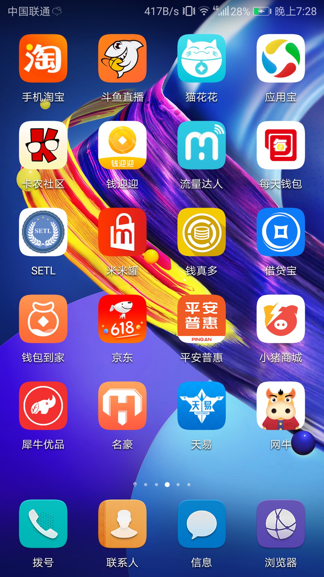 终于强制了，好累四十多个口子每天都是还款日，和家里也说了。只还上征信的，2 / 作者:啊呀啊 / 