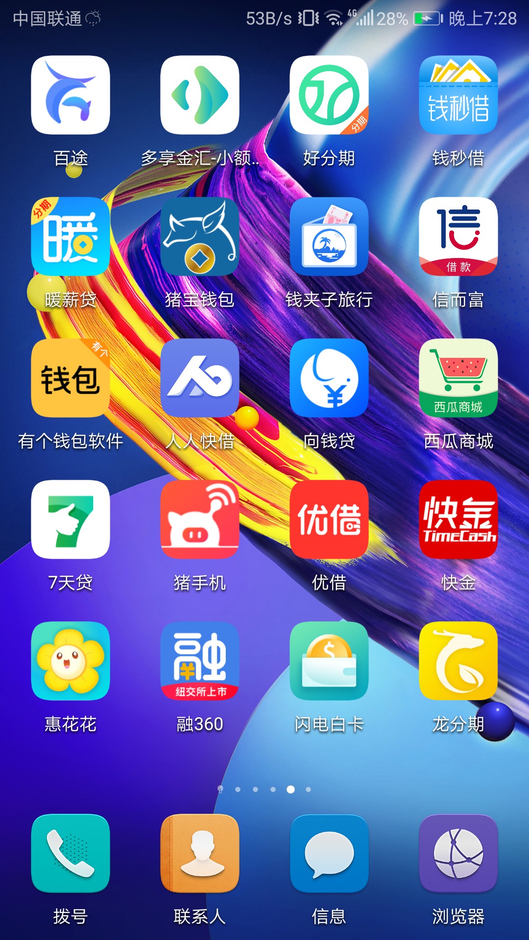 终于强制了，好累四十多个口子每天都是还款日，和家里也说了。只还上征信的，11 / 作者:啊呀啊 / 