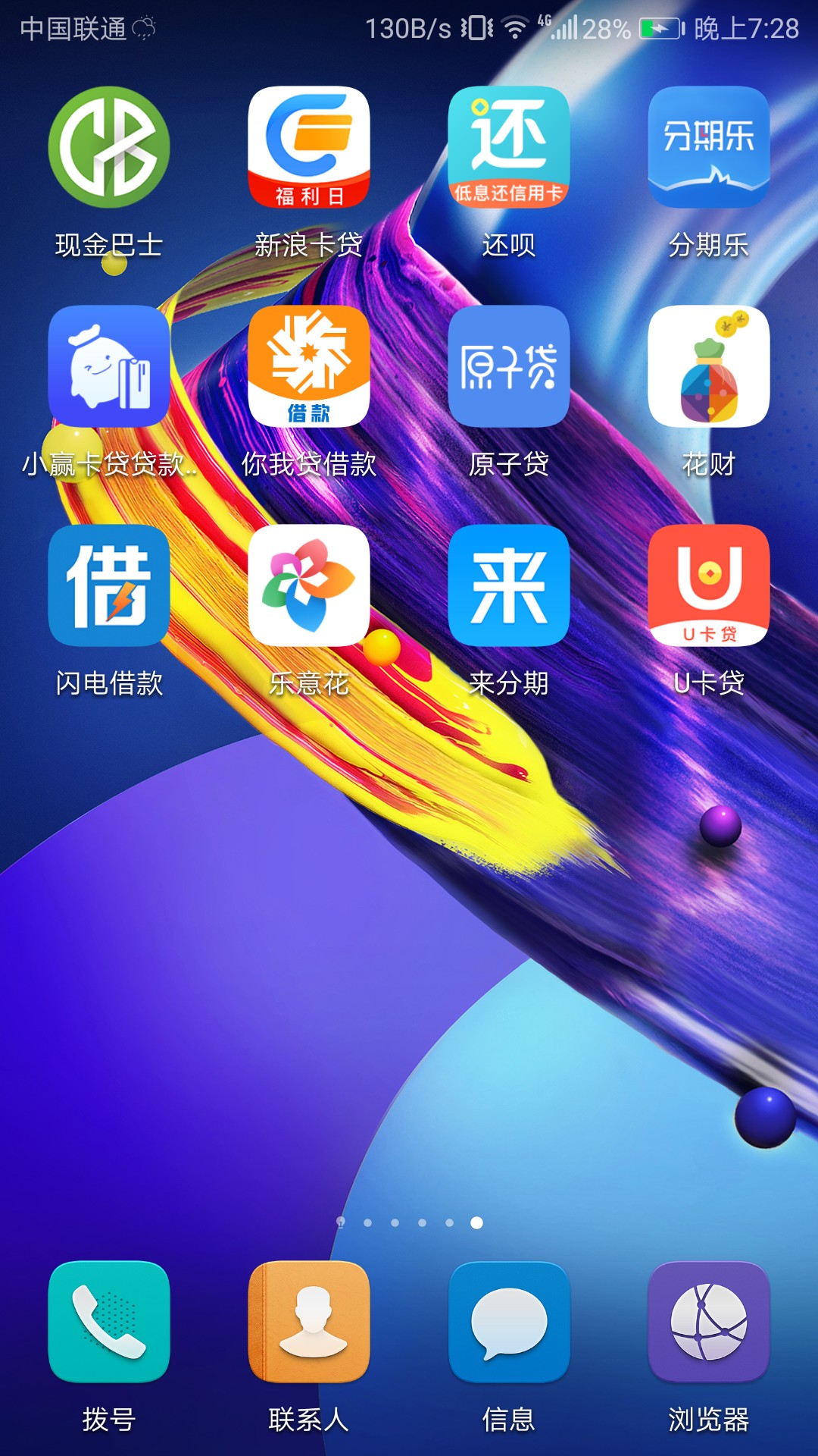 终于强制了，好累四十多个口子每天都是还款日，和家里也说了。只还上征信的，8 / 作者:啊呀啊 / 