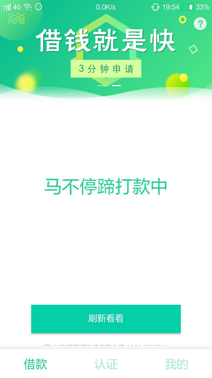 这是稳了吗？多久能到账啊。
45 / 作者:吃喝嫖赌样样通_ / 