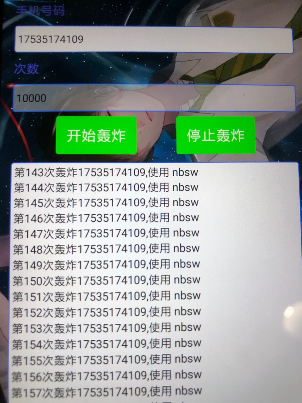 秒白条的狗比我槽他个吗了，这可是让他劳资在村里出了名了，在大队贴了三张欠24 / 作者:小小少年撸费他 / 
