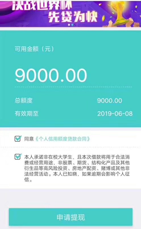 人人 6000 到账 5200！不需要支付宝，实测全黑下款中，秒到账99 / 作者:dhdl123 / 