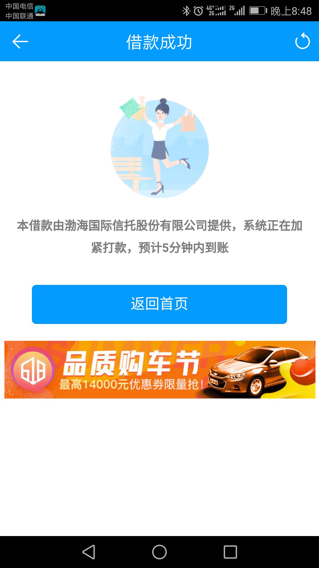 前面看到老哥发的趣店一千签到领了一百一起一千一，这样是过了么

61 / 作者:༺冰天༒雪地༻ / 