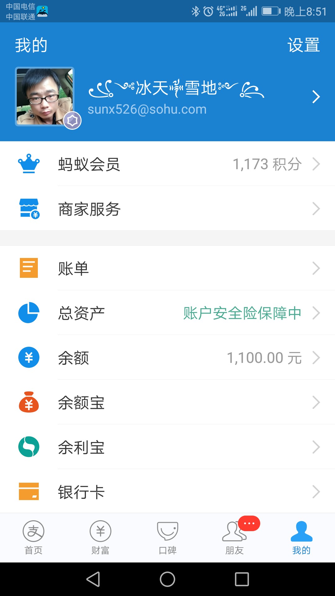 前面看到老哥发的趣店一千签到领了一百一起一千一，这样是过了么

69 / 作者:༺冰天༒雪地༻ / 
