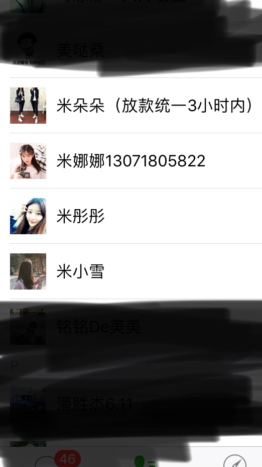 2000到账1600，走米房借条，十天期。如题，是不是骗条的，说是放款到银行卡的4 / 作者:拆完东墙补西墙 / 