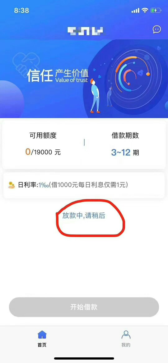 求破案新口子上线！有信用卡，或者公积金，你就来，人人2万到5万，无视黑铁蛋43 / 作者:挺有样呀 / 