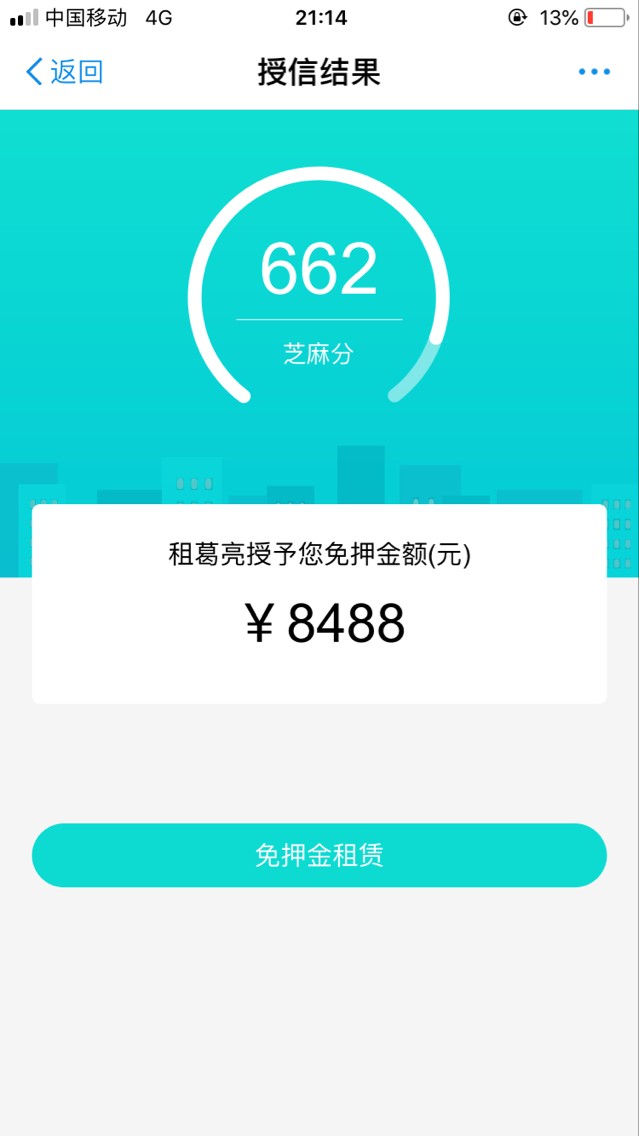 支付宝这个只能买东西吗？


89 / 作者:狂热 / 