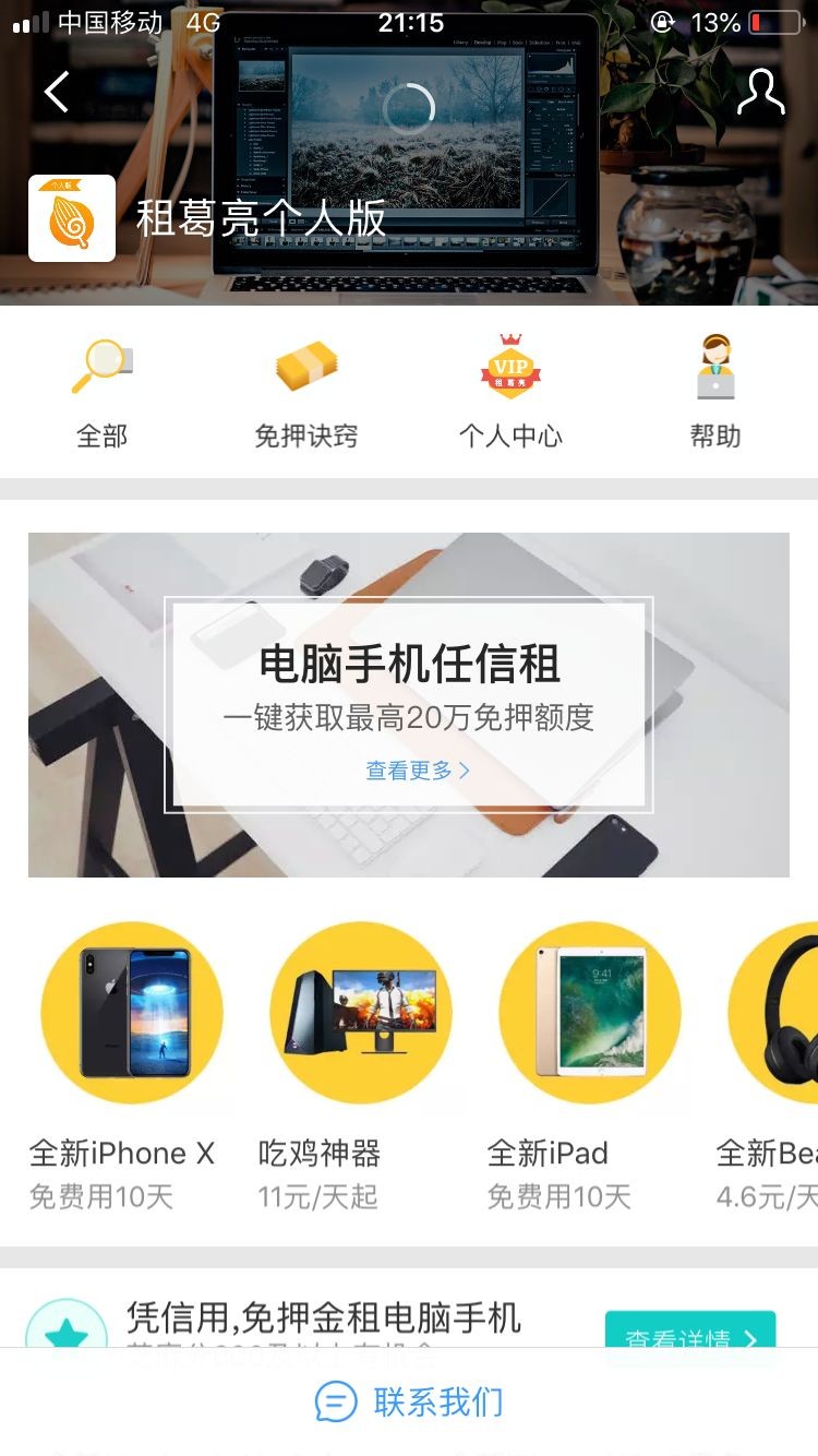 支付宝这个只能买东西吗？


82 / 作者:狂热 / 