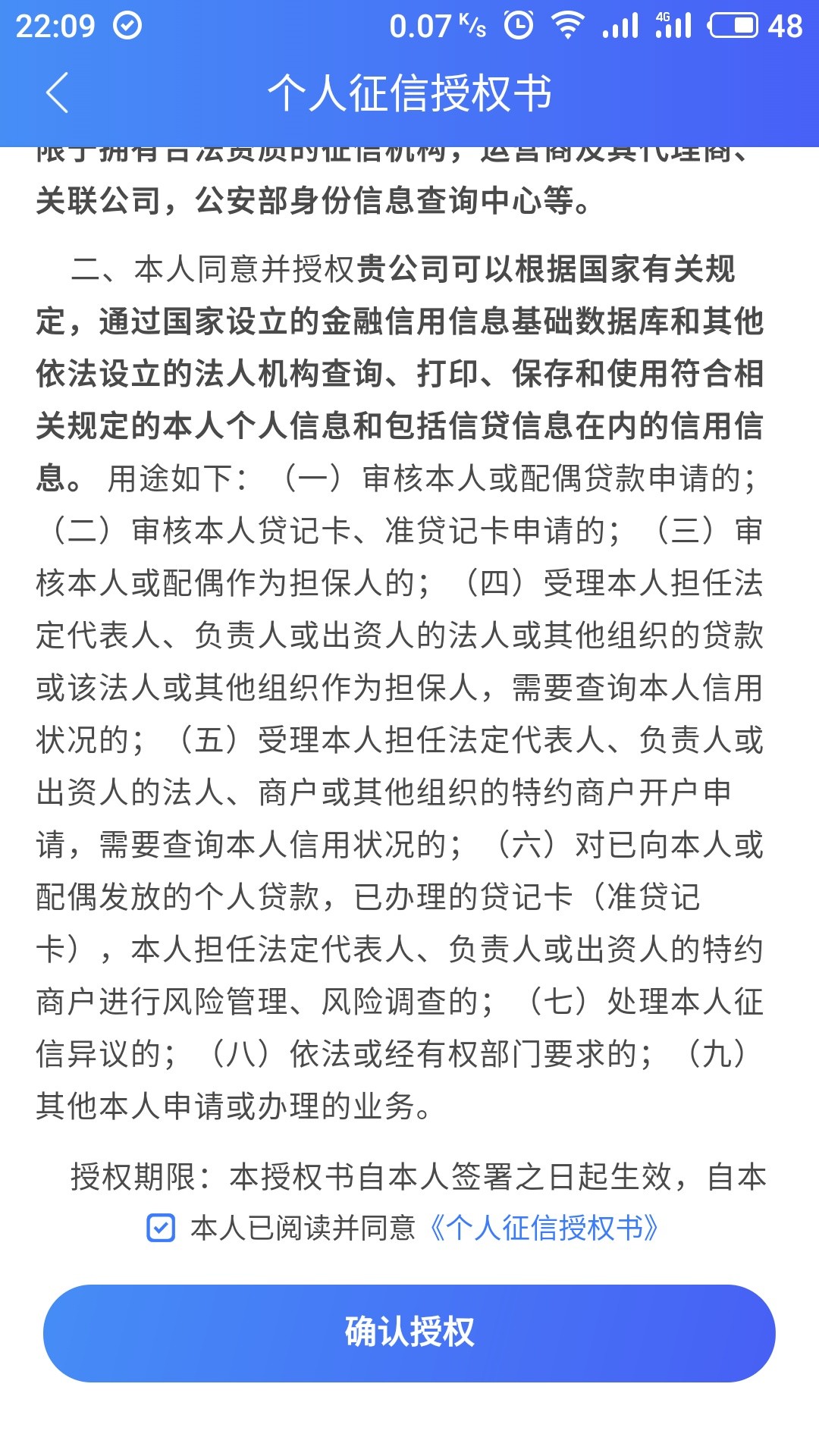 试水中阳光安心贷，安卓市场就可以搜到，果机不知道叫什么，看中介发的那广告62 / 作者:yy2580 / 