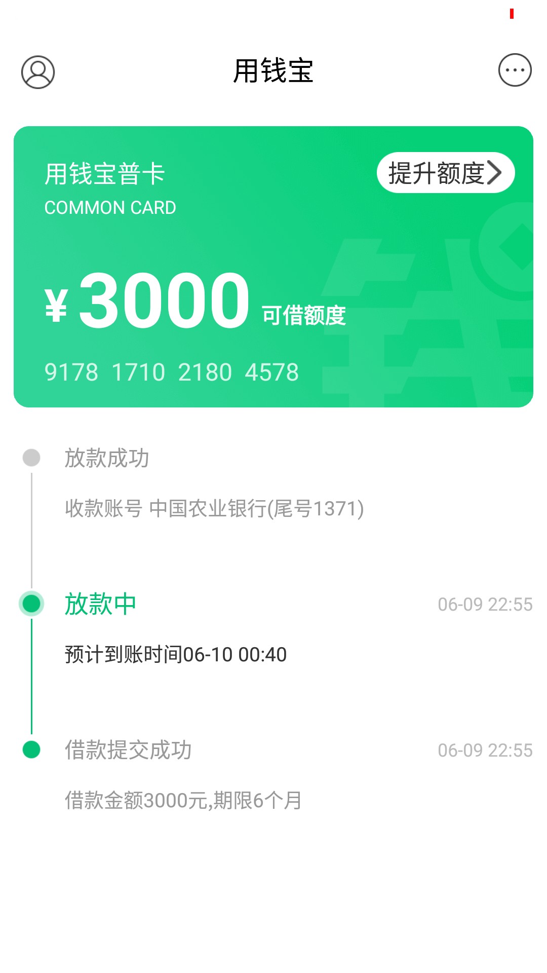 哈哈，试试的态度申请了下用钱宝，以前借过几次，后来逾期一次后在也借不出 ...88 / 作者:18550063462 / 