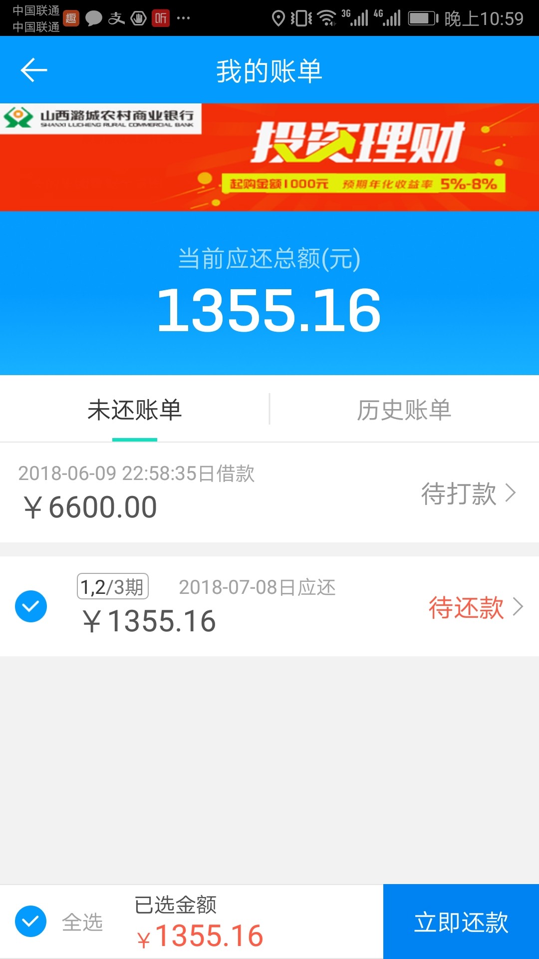 刚看老哥分享的趣店，填完资料，秒到，一共2比

97 / 作者:过期蛋炒饭 / 