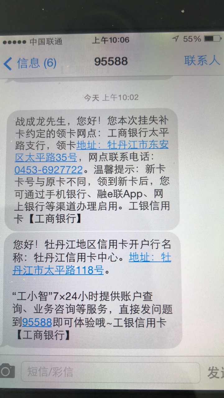 工商信用卡逾期停卡全额还了，还有戏吗？

13 / 作者:zhan382585 / 