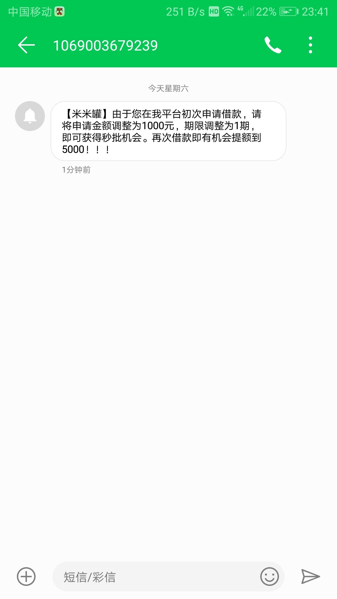 (今日亲测已放款)口子名:米米罐 周期:30天 会员费:199口子名:米米罐
借款周期9 / 作者:mmvv / 