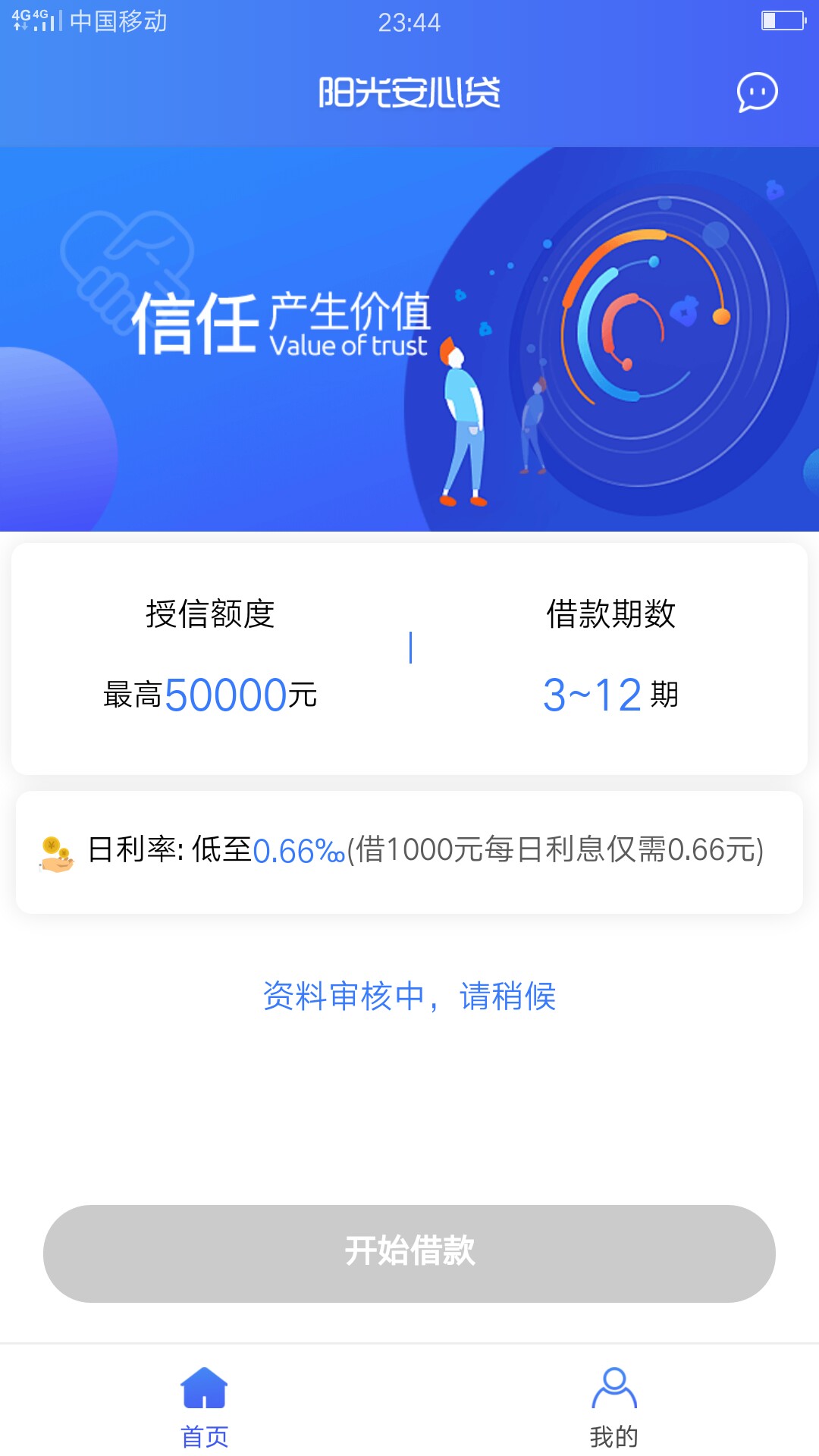 有机会吗？？？？
63 / 作者:财经学院 / 
