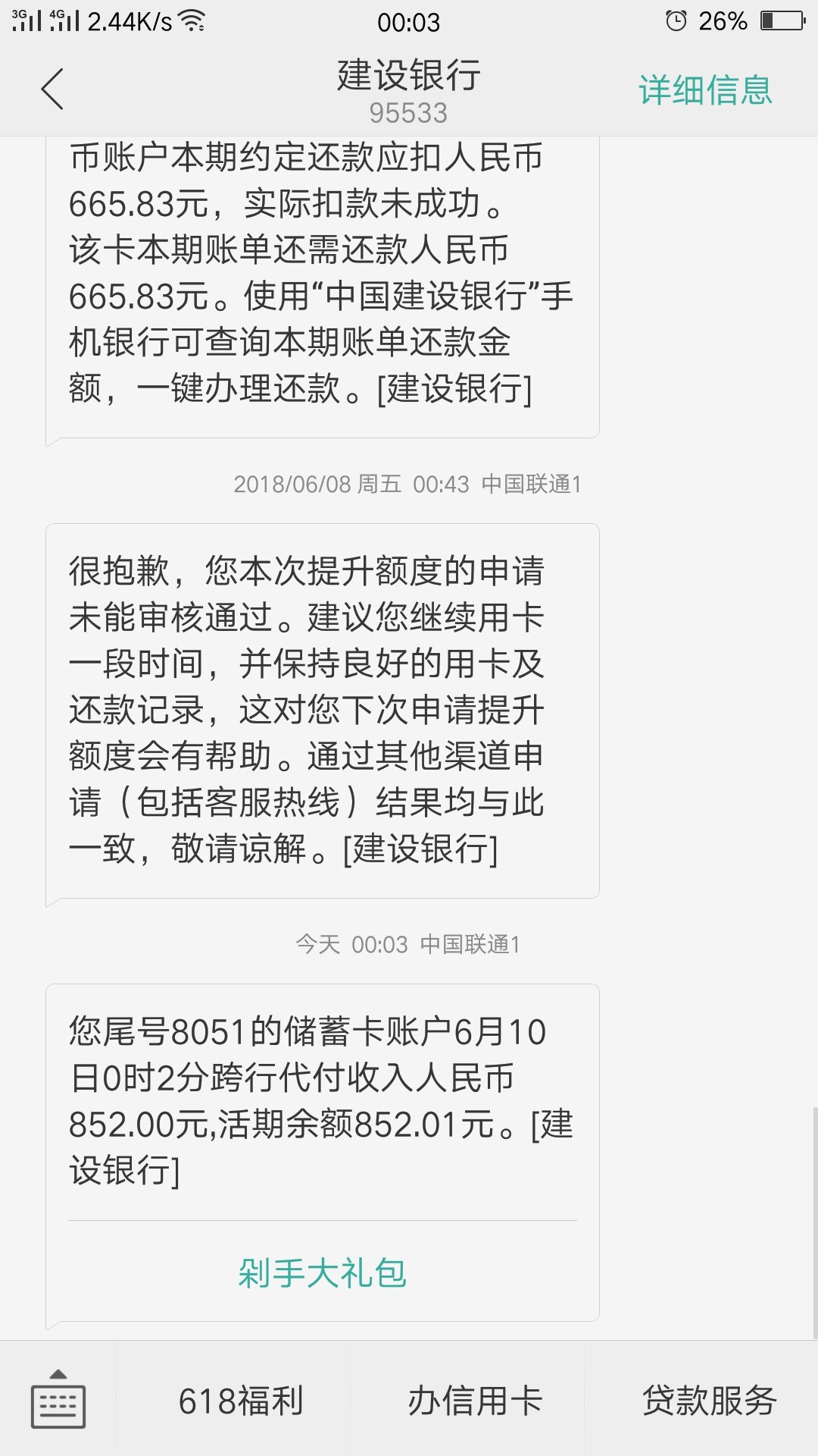 易借款发工资了 管理求加精以为假口子 前面有个老哥说的审核过了要买会员啊58 / 作者:备胎暖 / 