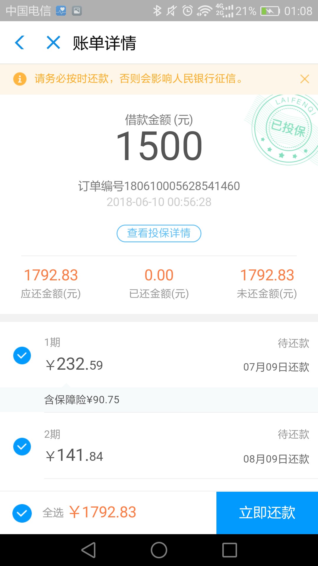 谢谢分享，趣店来分期以下款。

62 / 作者:辉煌666 / 