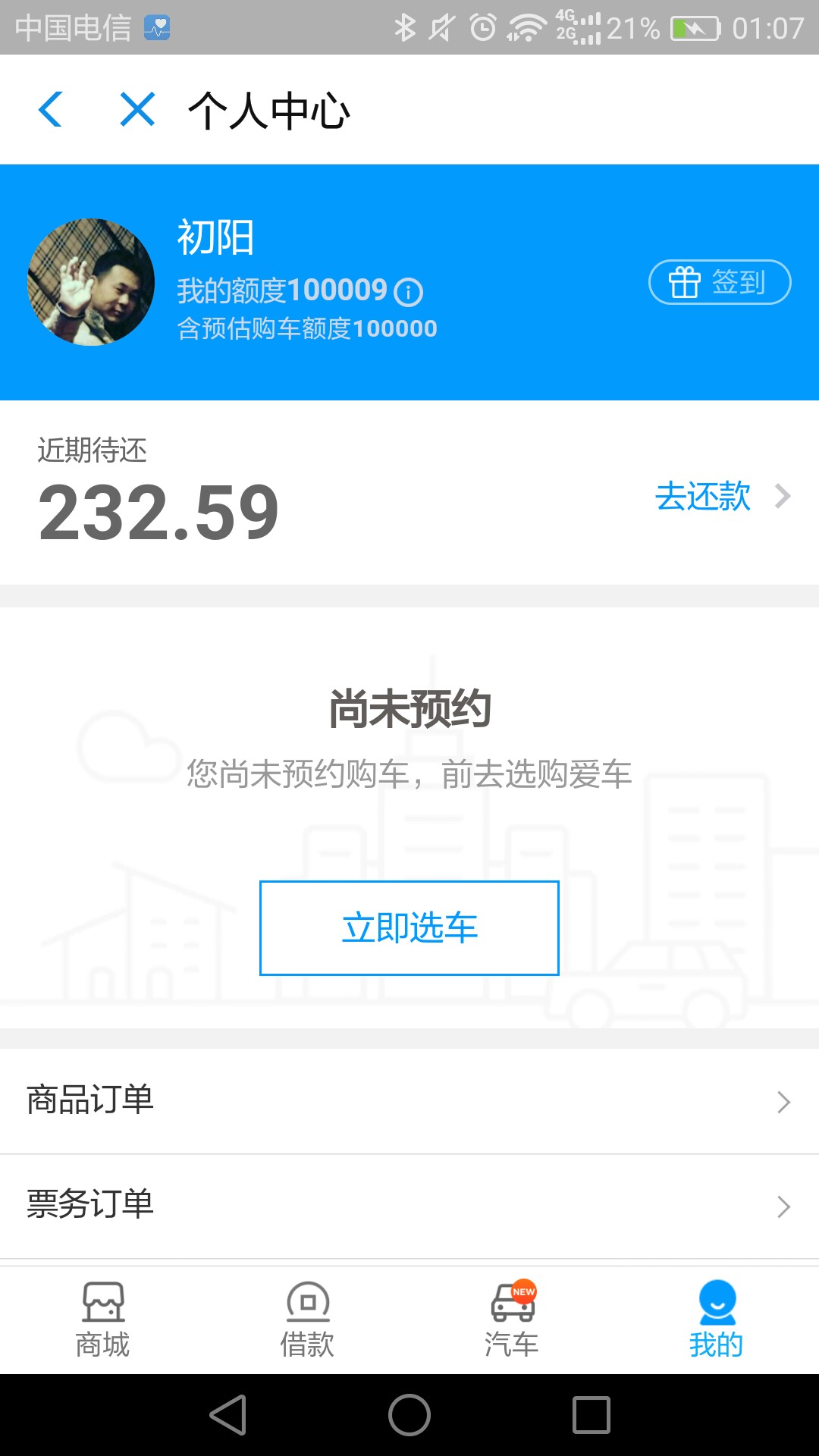谢谢分享，趣店来分期以下款。

40 / 作者:辉煌666 / 