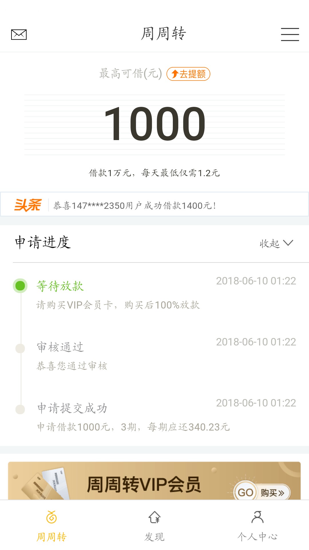 周周转周周转！周周转！2分钟审核通过！管理加精！大家快去撸！不要芝麻！


17 / 作者:疯狂原始jn / 