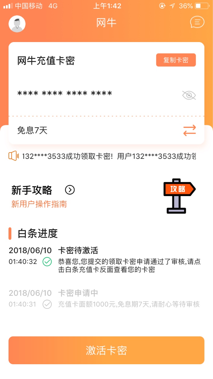 现金白卡说要开庭，好慌现金白卡说要开庭，好慌

47 / 作者:无法自拔1997 / 