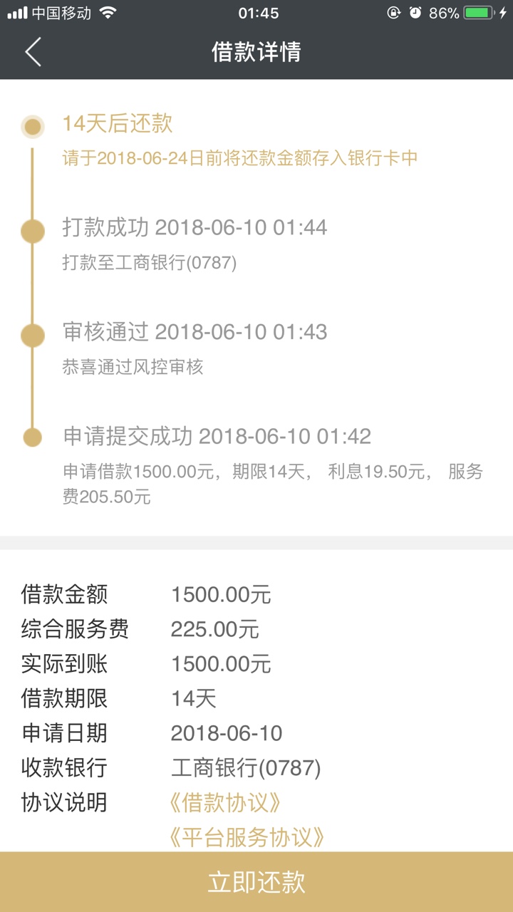 信用金卡竟然过了三天一推推了10次竟然过了

81 / 作者:淼淼i / 