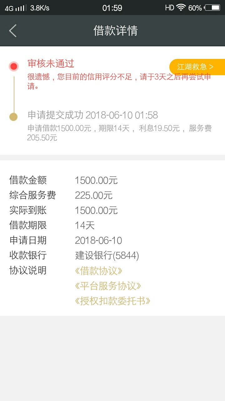信用金卡竟然过了三天一推推了10次竟然过了

29 / 作者:euheheehb / 