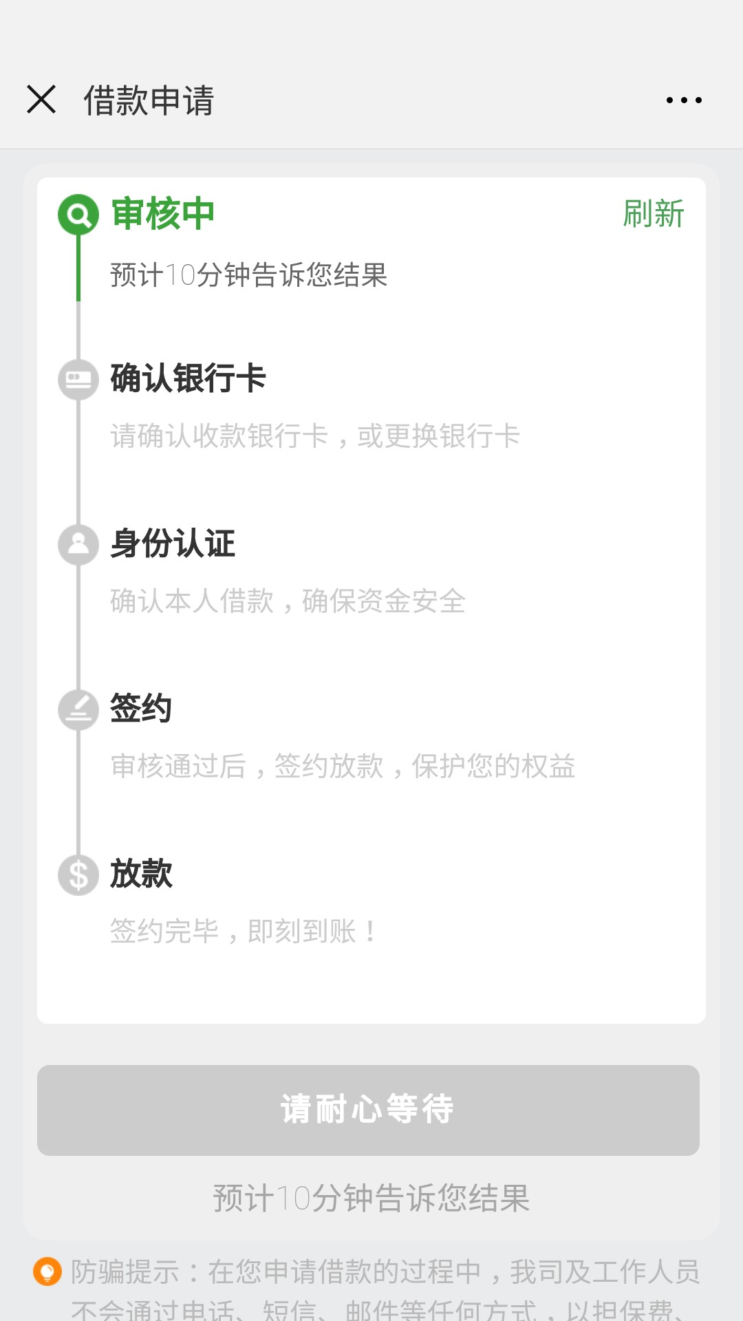 现金巴士刚刚下载的现金巴士，秒批，这是稳了吗？

30 / 作者:尤斯塔斯一家 / 