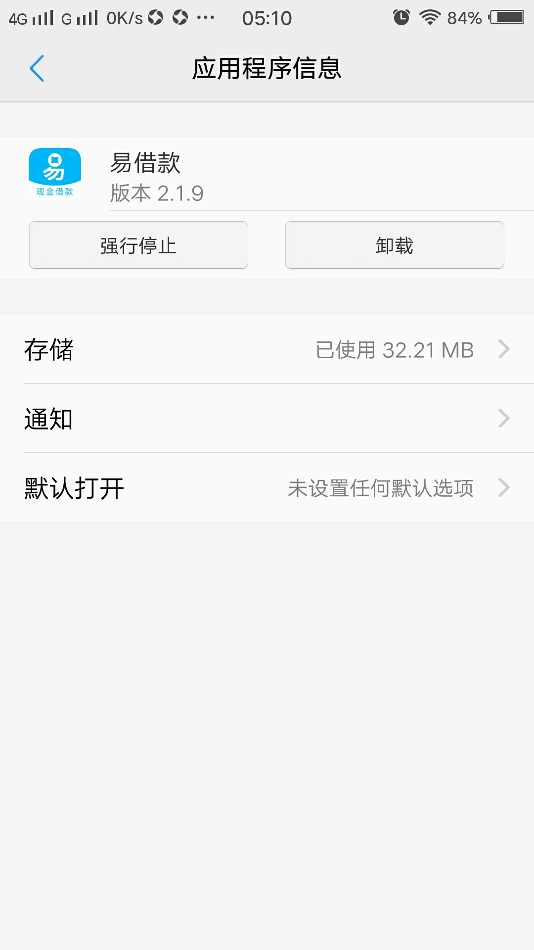 易借款。这是什么原因啊！。该该设易借款。这是什么原因啊！。该该设置的都打15 / 作者:请叫我小牛 / 