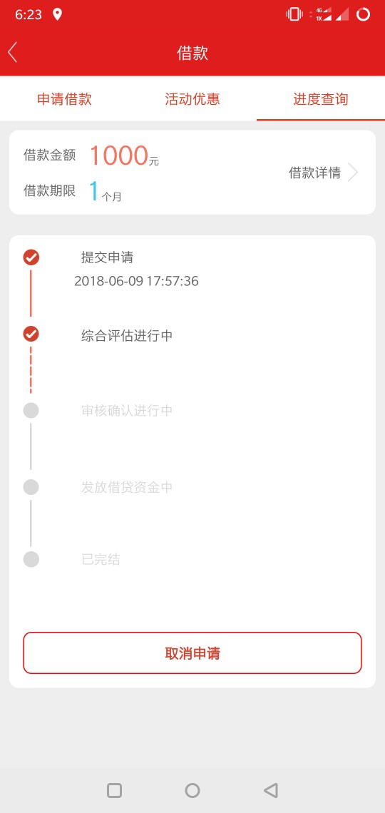 (今日亲测已放款)口子名:米米罐 周期:30天 会员费:199口子名:米米罐
借款周期7 / 作者:上辈子是大侠 / 