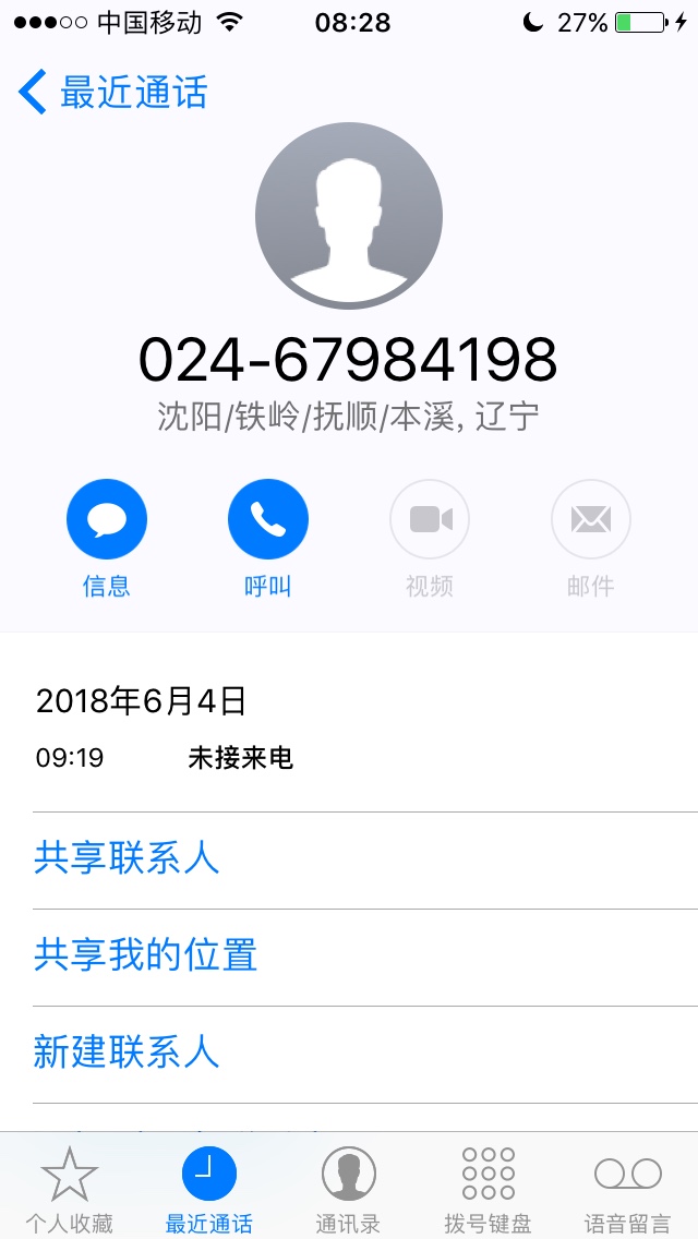秒白条逾期50天左右，这玩意都贴到村里了。本金1800，让还3551，逾期一天曝光55 / 作者:moseslg / 