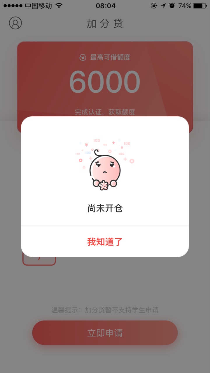 加分贷这个几点开仓啊

9 / 作者:小冰哥 / 