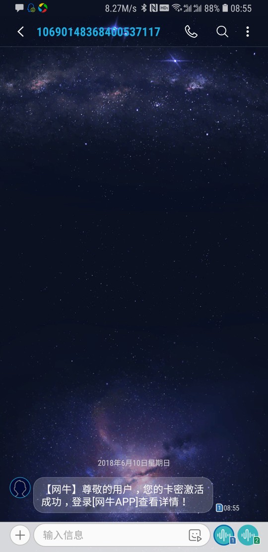 网牛跟风没过再去申请无聊点了一下秒过秒到账，上星期跟风秒拒，本人强制一个80 / 作者:yabiao159 / 