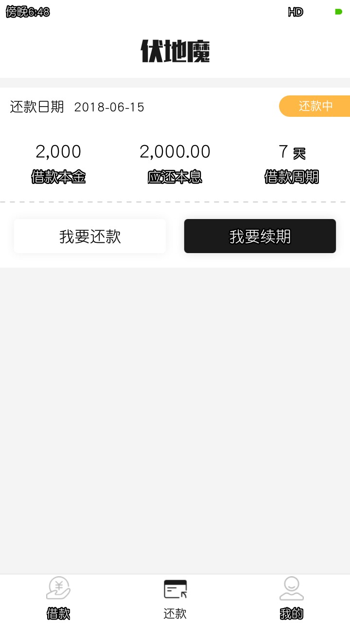 老哥们帮忙 谁有伏地魔客服电话啊昨天说放款成功但我到现在也没有到账 账单昨81 / 作者:wonine / 