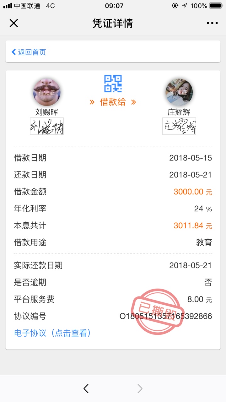 强制二十天老哥们，我用我身份证上网，租房子，催收能找到我不。我想租个房子14 / 作者:薄雾 / 